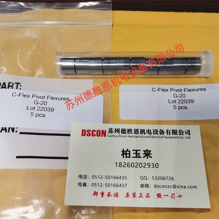美國C-FLEX十字彈簧軸承、扭力彈簧G-20